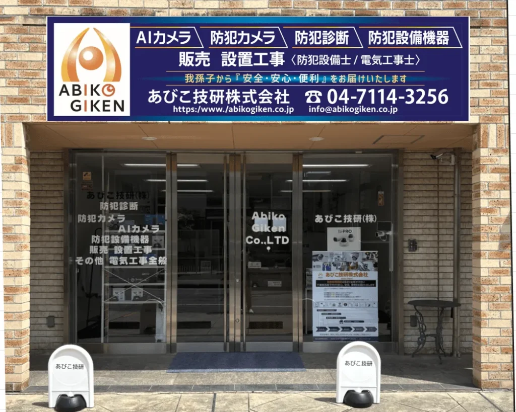 店舗の外観の画像pc用
