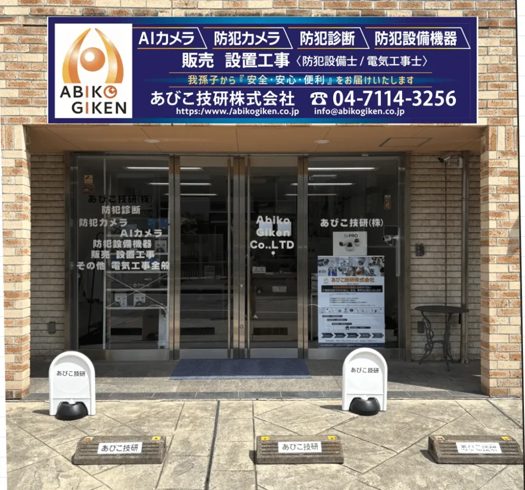 店舗の外観の画像